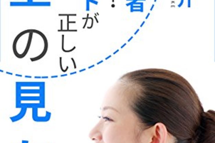 ダイエットと体重の見かた