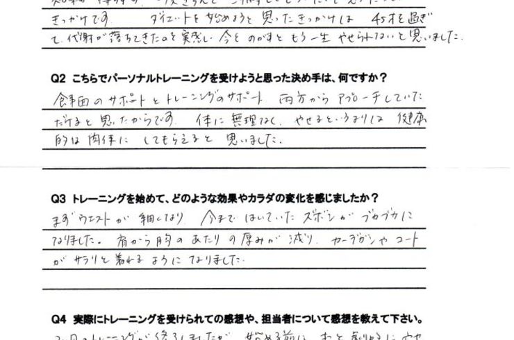 パーソナルトレーニングジム自由が丘成果事例Y・K様