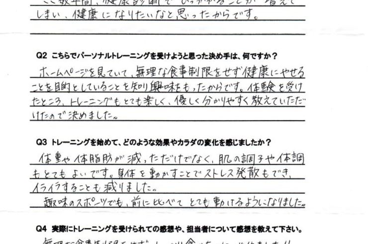 パーソナルトレーニングジム自由が丘成果事例M様