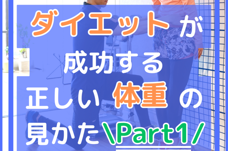 自由が丘のパーソナルトレーニングジムでダイエット