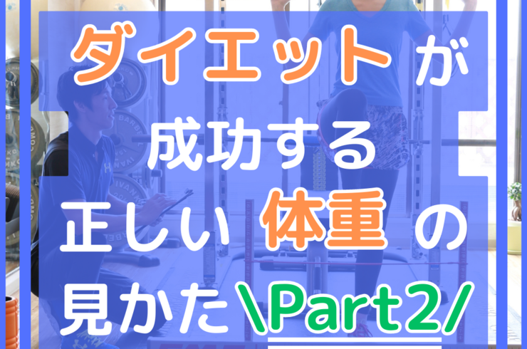 ダイエットジム自由が丘