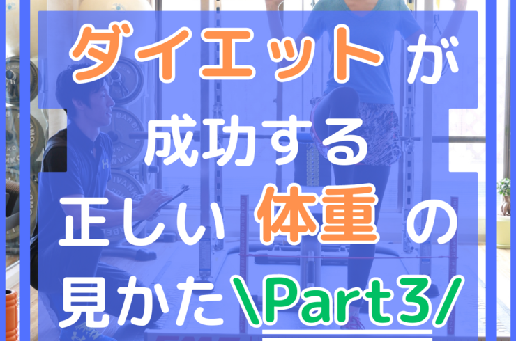 自由が丘のパーソナルトレーニングジム