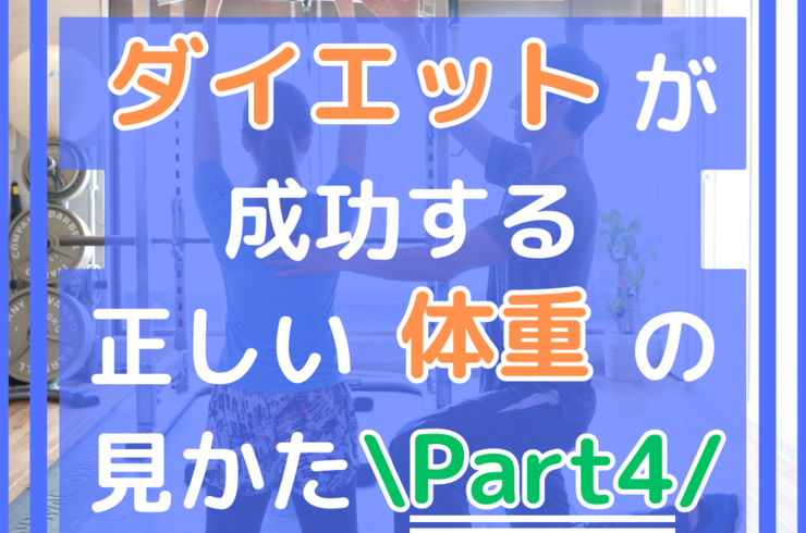 パーソナルトレーニングジム自由が丘
