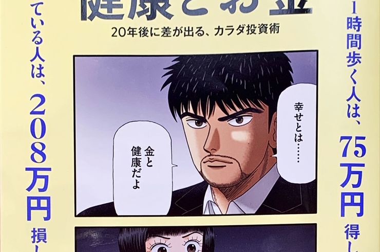 自由が丘のパーソナルトレーニングジム