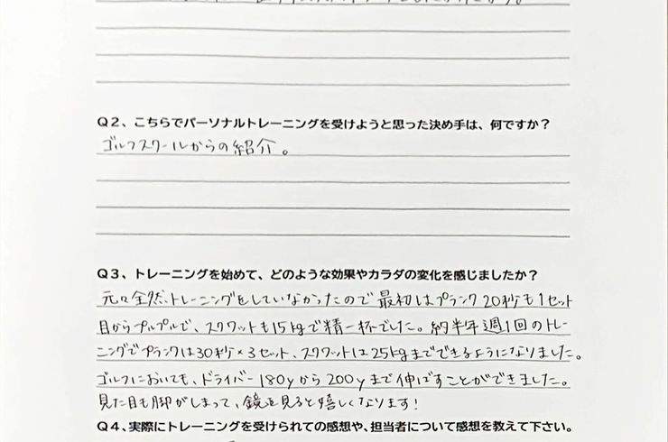 自由が丘でゴルフトレーニングのできるパーソナルトレーニングジム