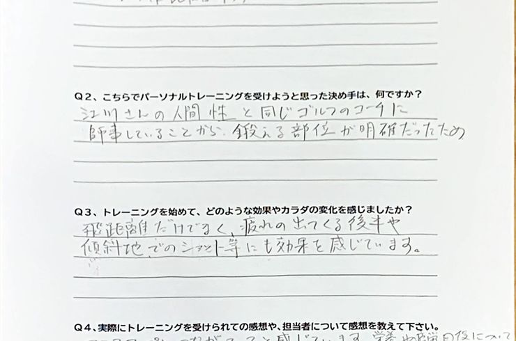 自由が丘でゴルフトレーニングのできるパーソナルジム