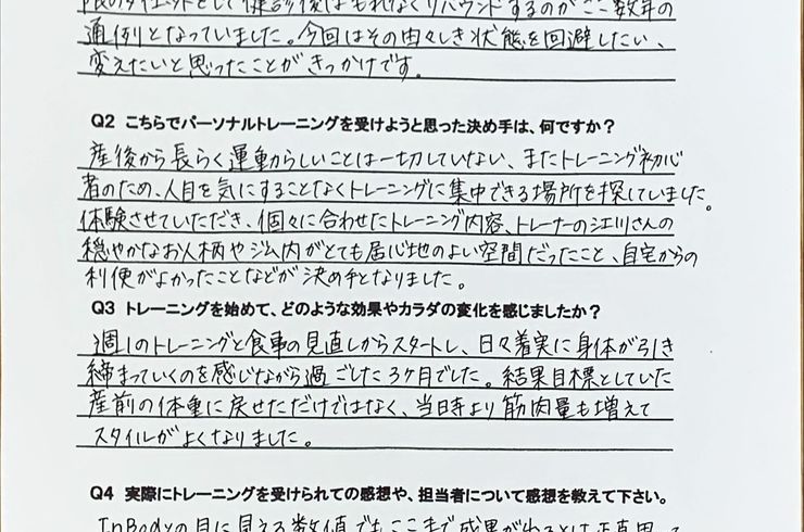 自由が丘のパーソナルトレーニングジムお客様の声N.H様