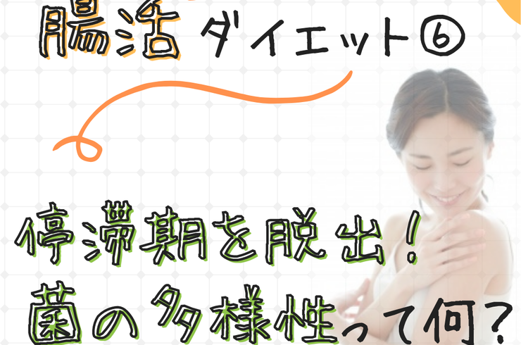 ダイエットジム自由が丘