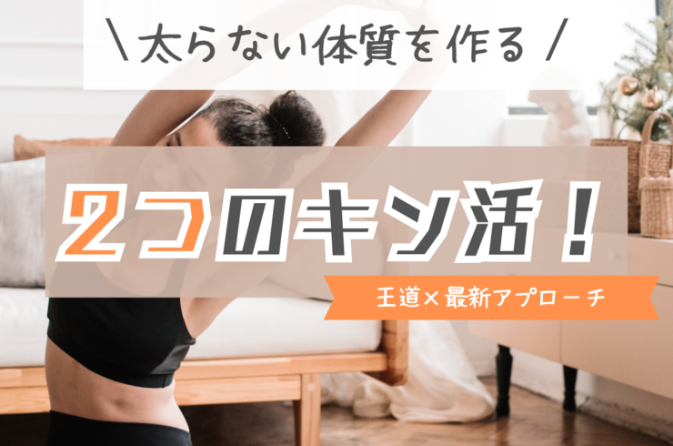 自由が丘のパーソナルトレーニングジム