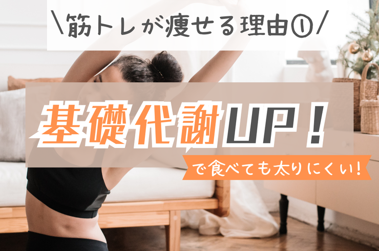自由が丘のパーソナルトレーニングジム