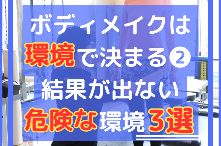 ダイエットジム自由が丘
