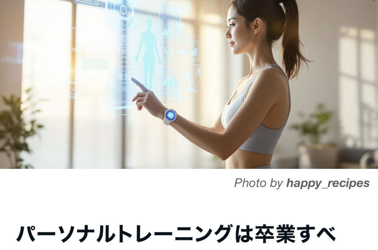 パーソナルジム自由が丘