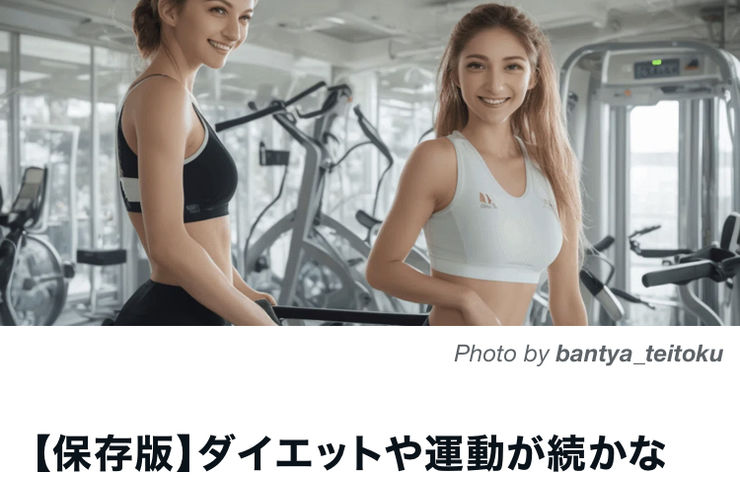 ダイエットジム自由が丘