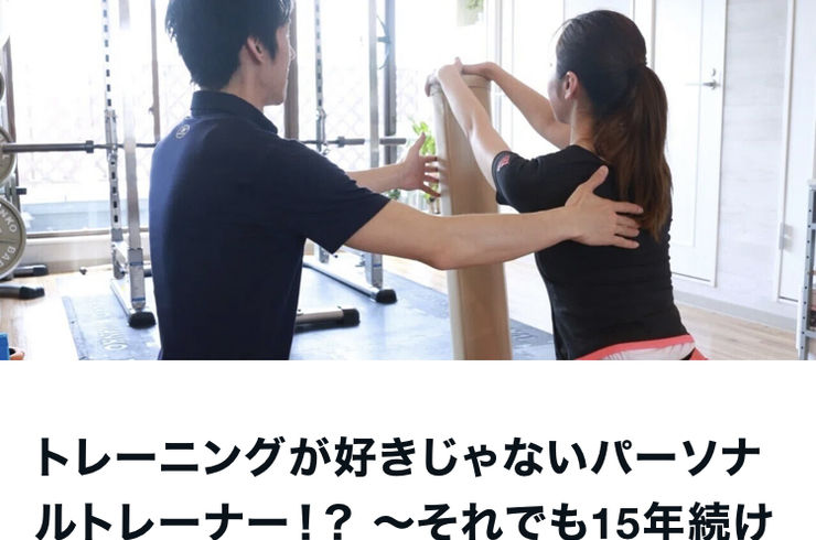 パーソナルトレーニングジム自由が丘