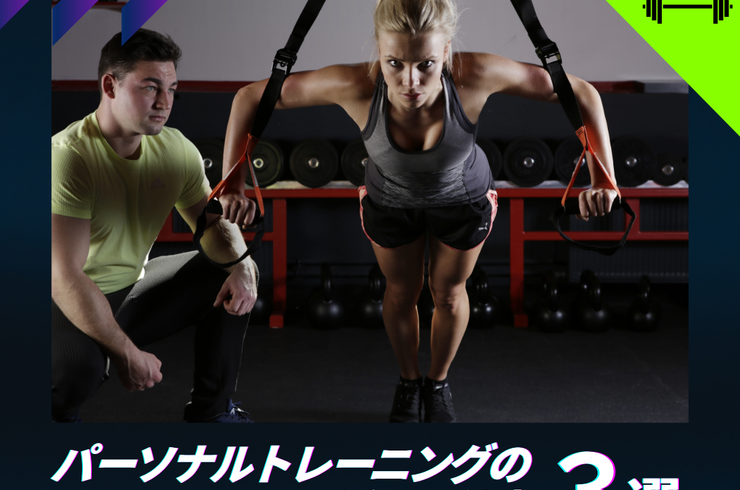 パーソナルジム自由が丘