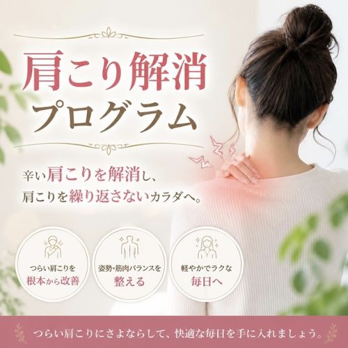 東京自由が丘で肩こり解消できるパーソナルジム