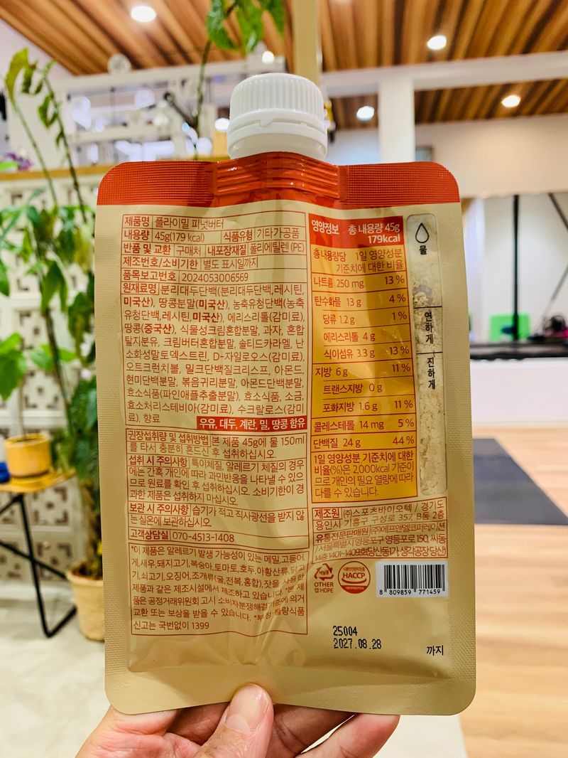 プロテインシェイク　裏面