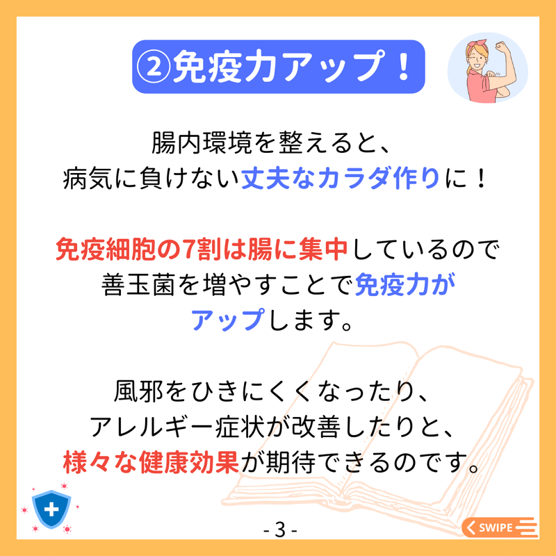 腸活ダイエットとマイクロバイオーム
