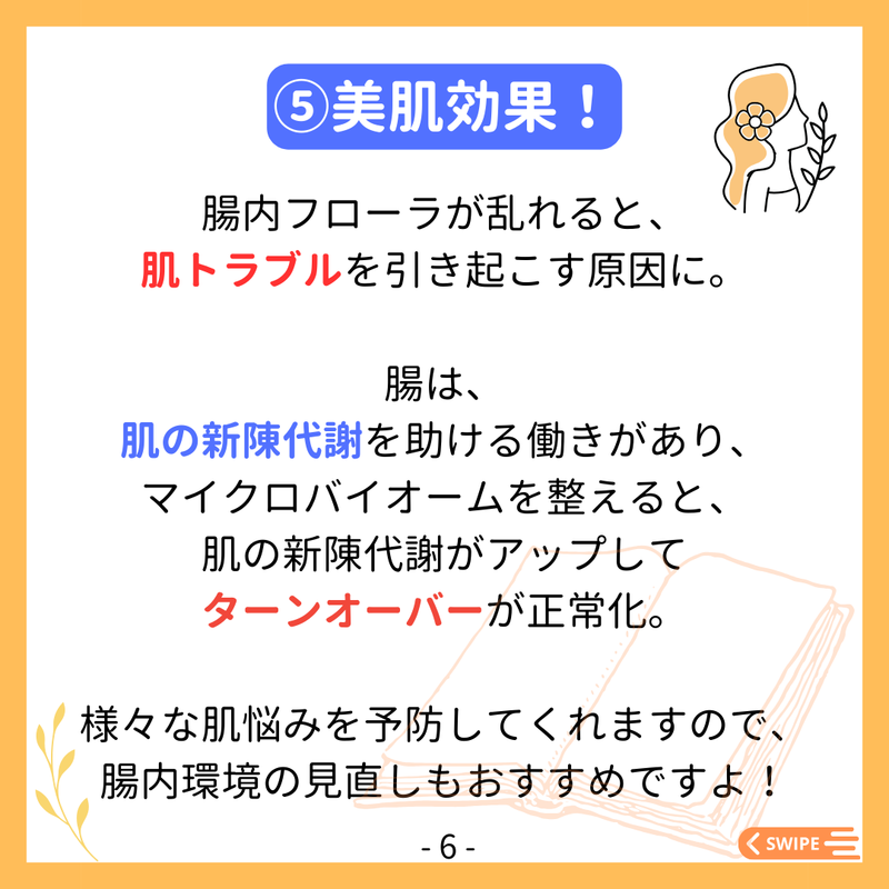 腸活ダイエットとマイクロバイオーム